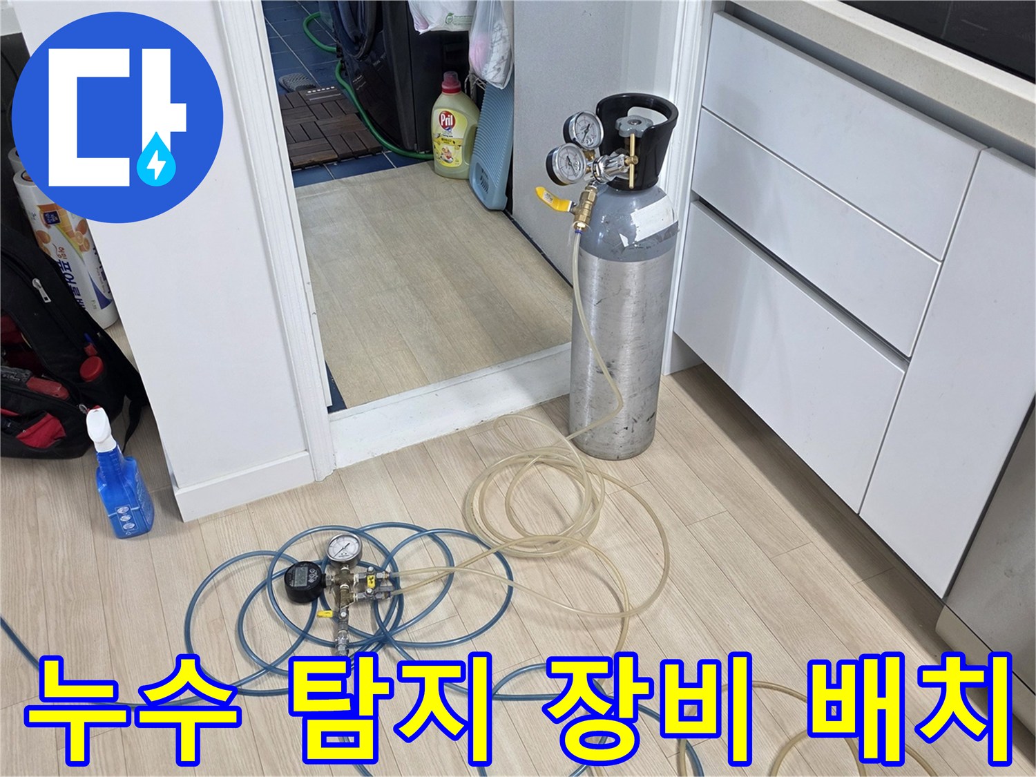 가스 주입용 실린기 및 압력 측정 게이지와 연결 호스의 모습