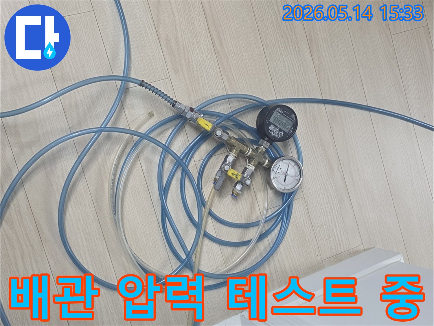 배관 압력 테스트를 위해-다양한 호스와-게이지가 연결된-누수 탐지 장비