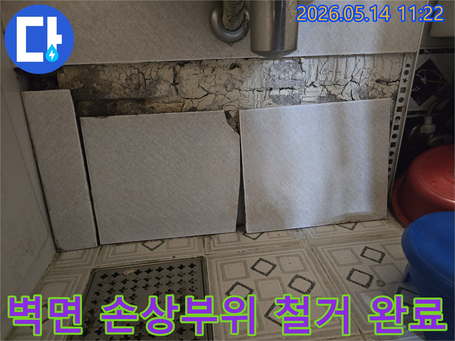 누수-공사-현장-벽면-타일-제거-및-손상부위-철거-완료-후-모습