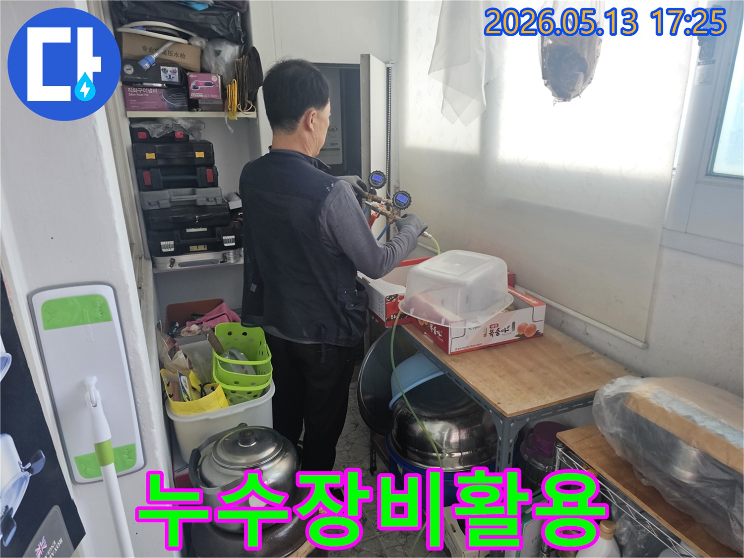 누수-탐지-전문가가-정밀-압력-측정-장비를-사용하여-배관-상태를-점검하는-사진