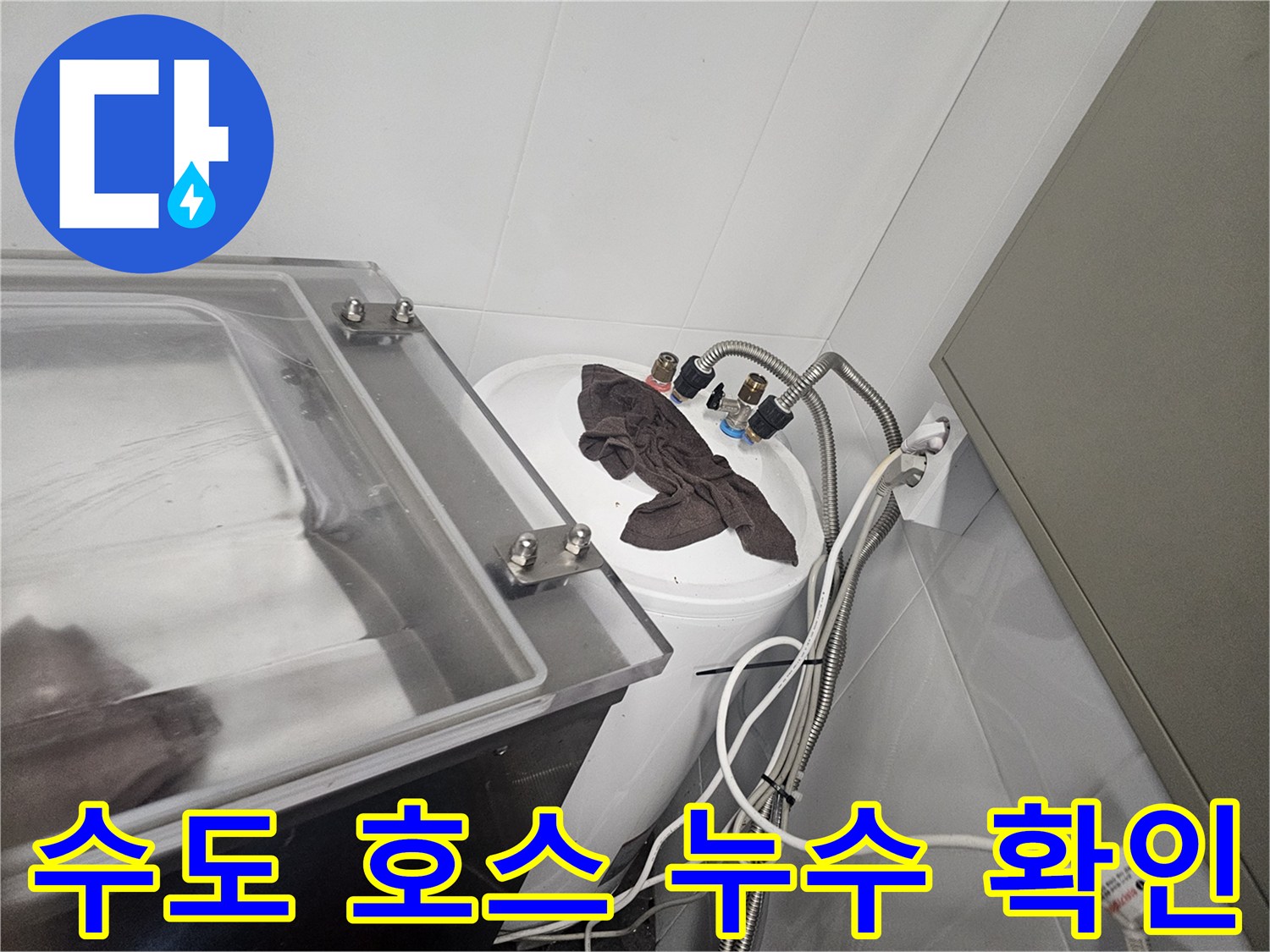 싱크대 아래쪽 수전 연결 부위와 밸브의 근접 촬영 이미지
