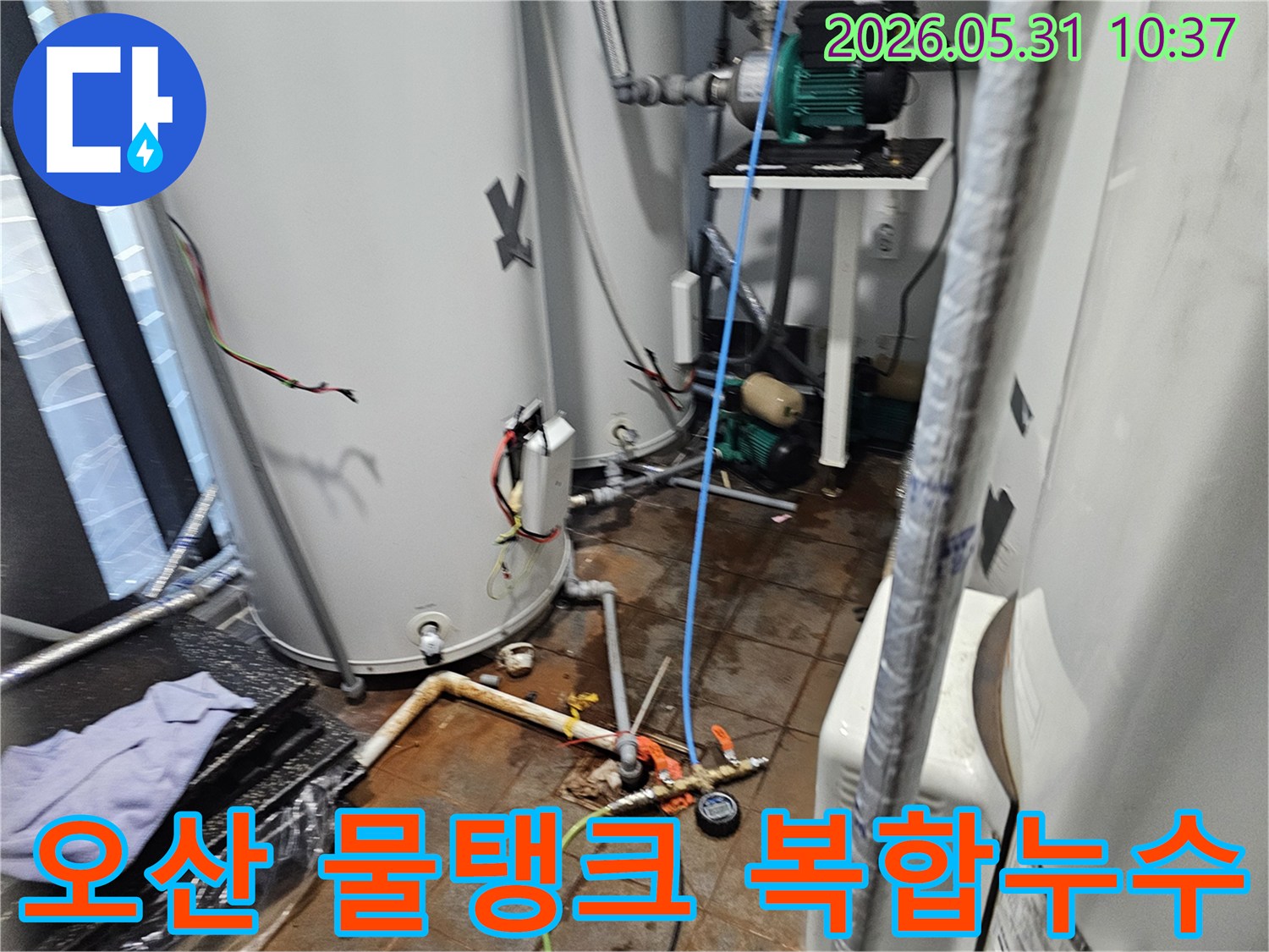 이 이미지는-오산-지역의-물탱크-주변-배관에서-발생한-복합적인-누수를-전문가가-정밀하게-탐지하고-있는-모습을-보여줍니다.