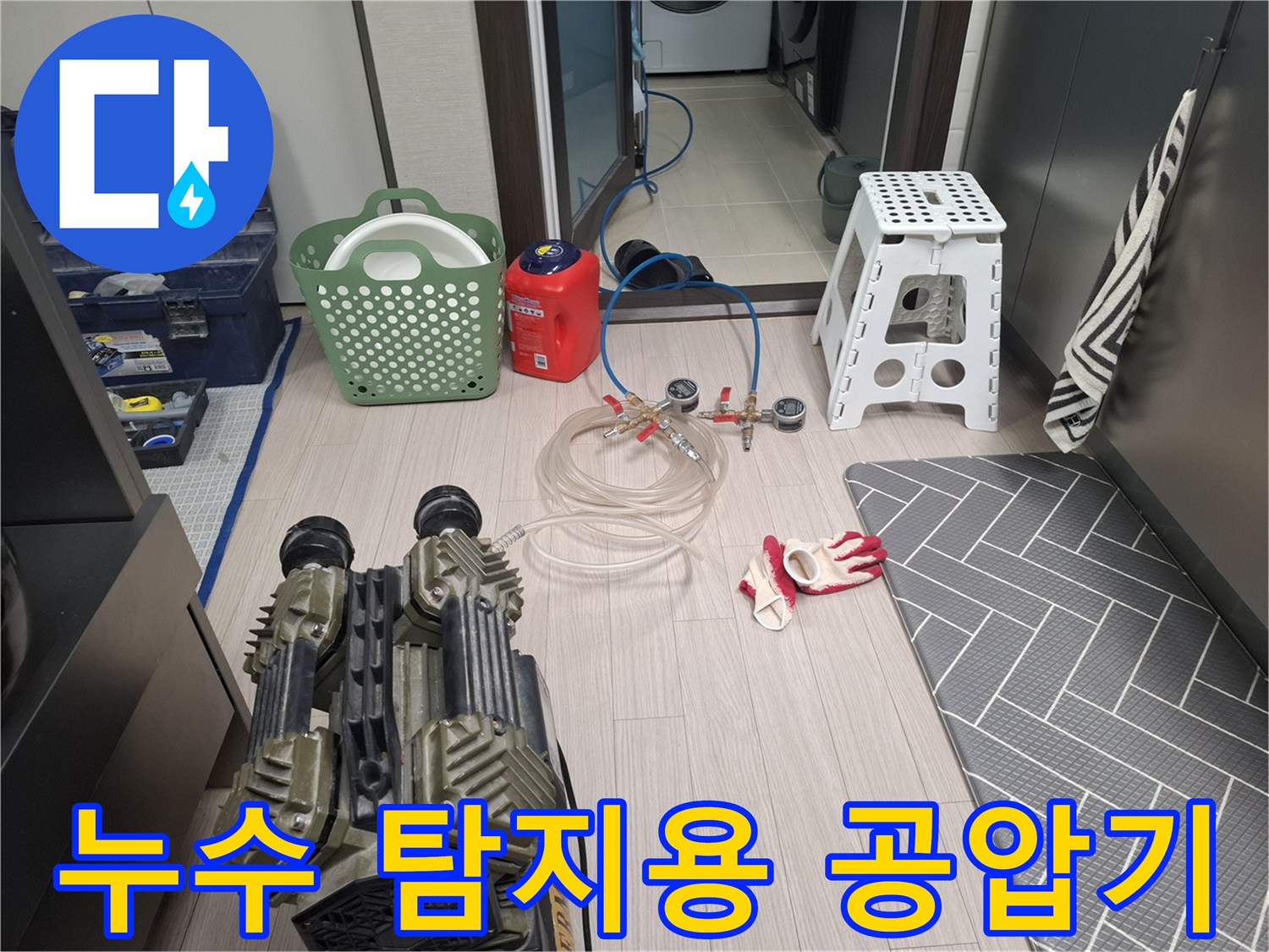 배관 내부 압력 손실을 측정하기 위한 전문 장비 구성