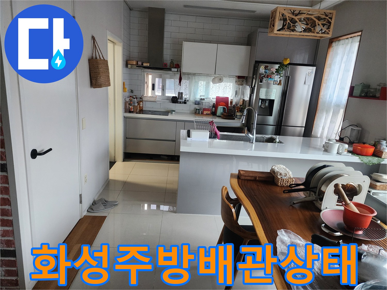 동탄-주방-조리대-및-싱크대-현장-사진