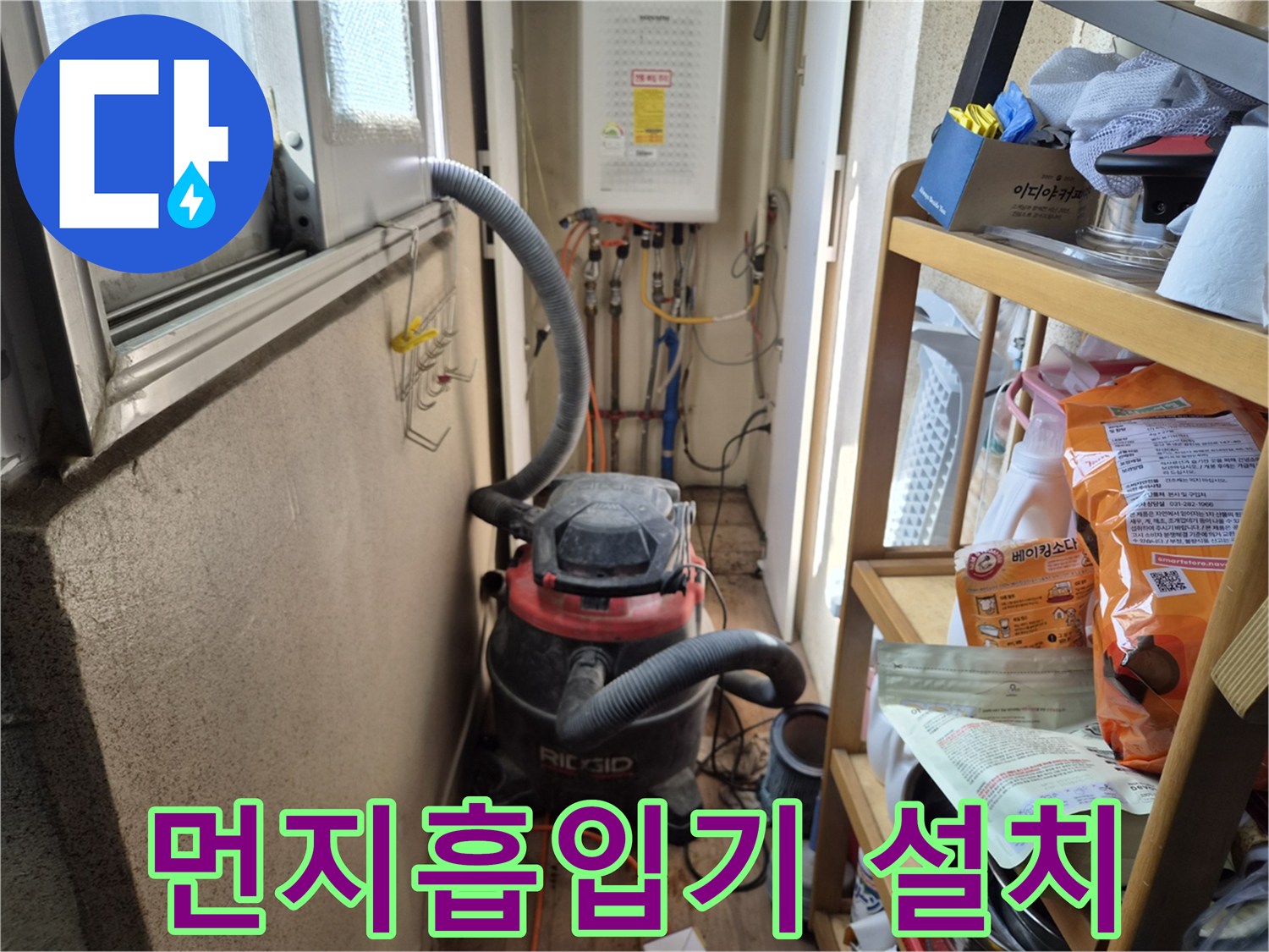 굴착 작업으로 인한-먼지 발생을 최소화하고자-흡입 장치를 설치하는 현장입니다.