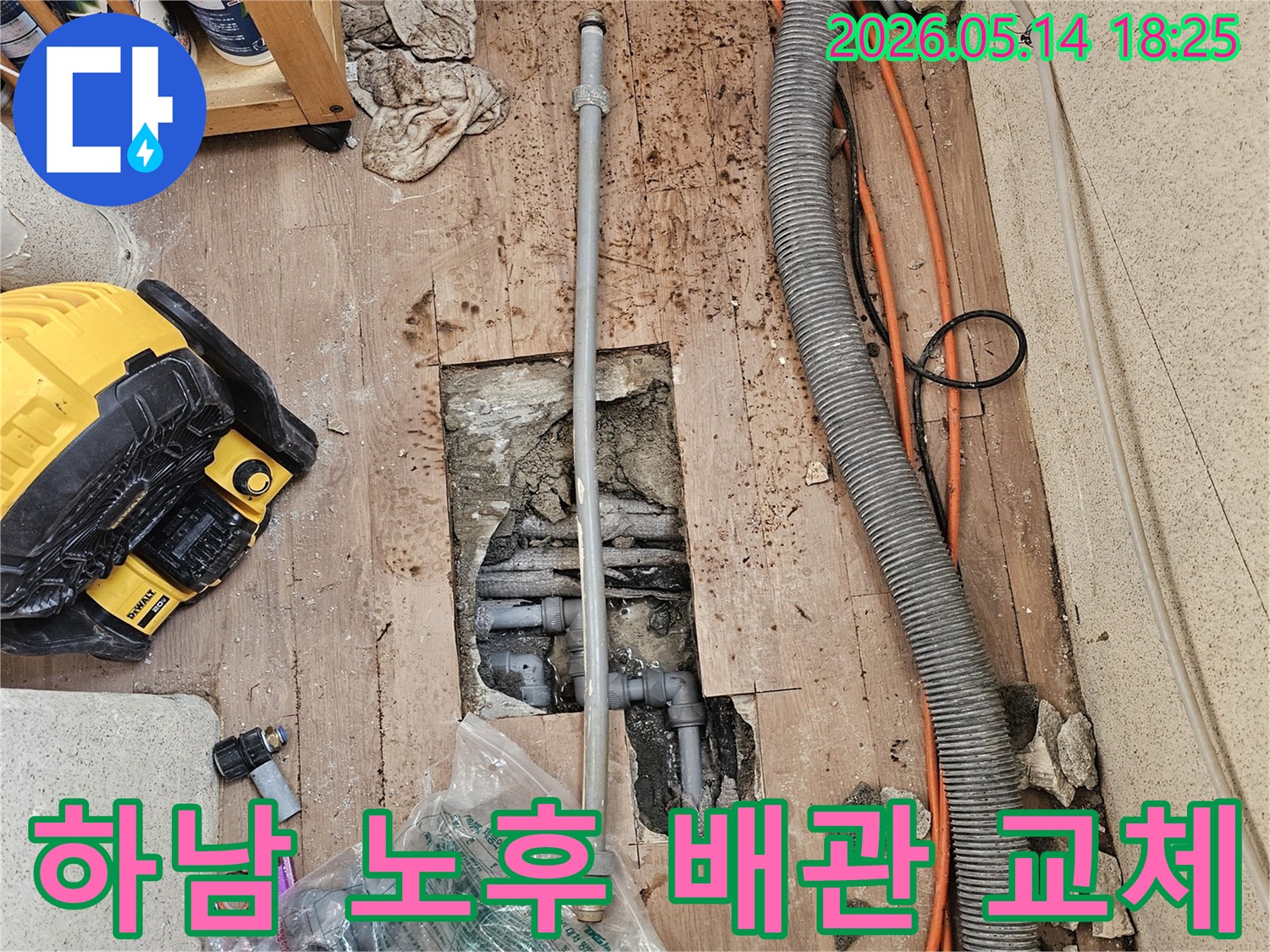 누수-발생-현장에서-노후된-수도-배관을-새로운-자재로-교체하는-전문-작업-과정