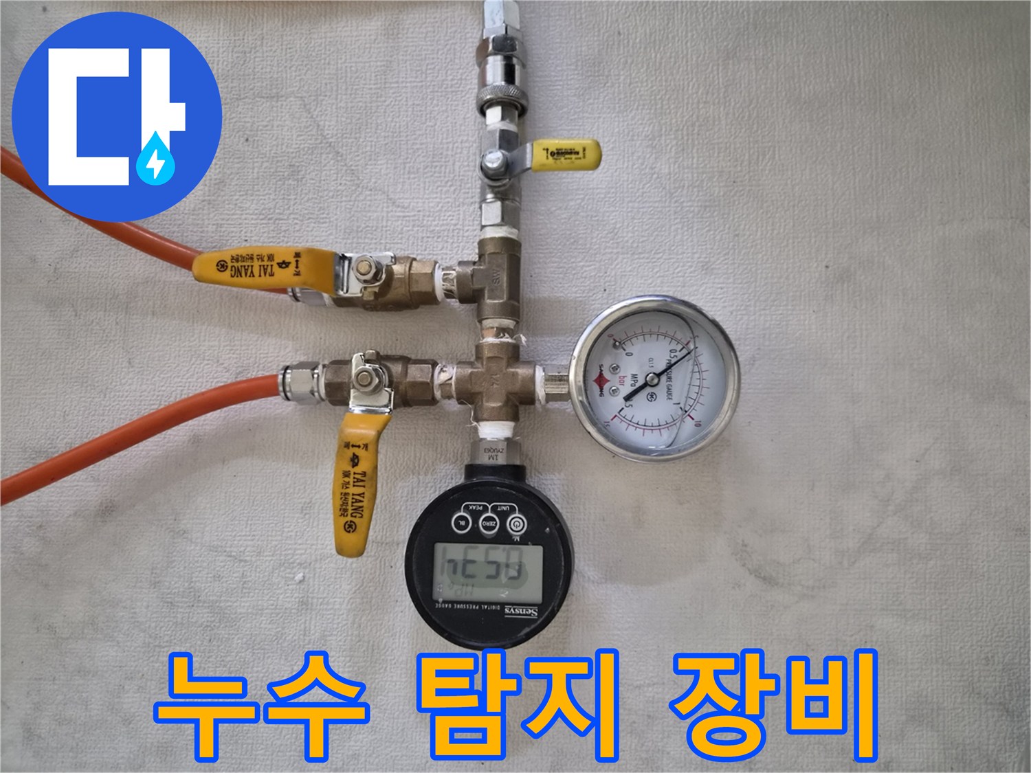 배관의 누수 여부를-정밀하게 확인하기 위해-다양한 압력 측정 장비가-설치된 모습입니다.