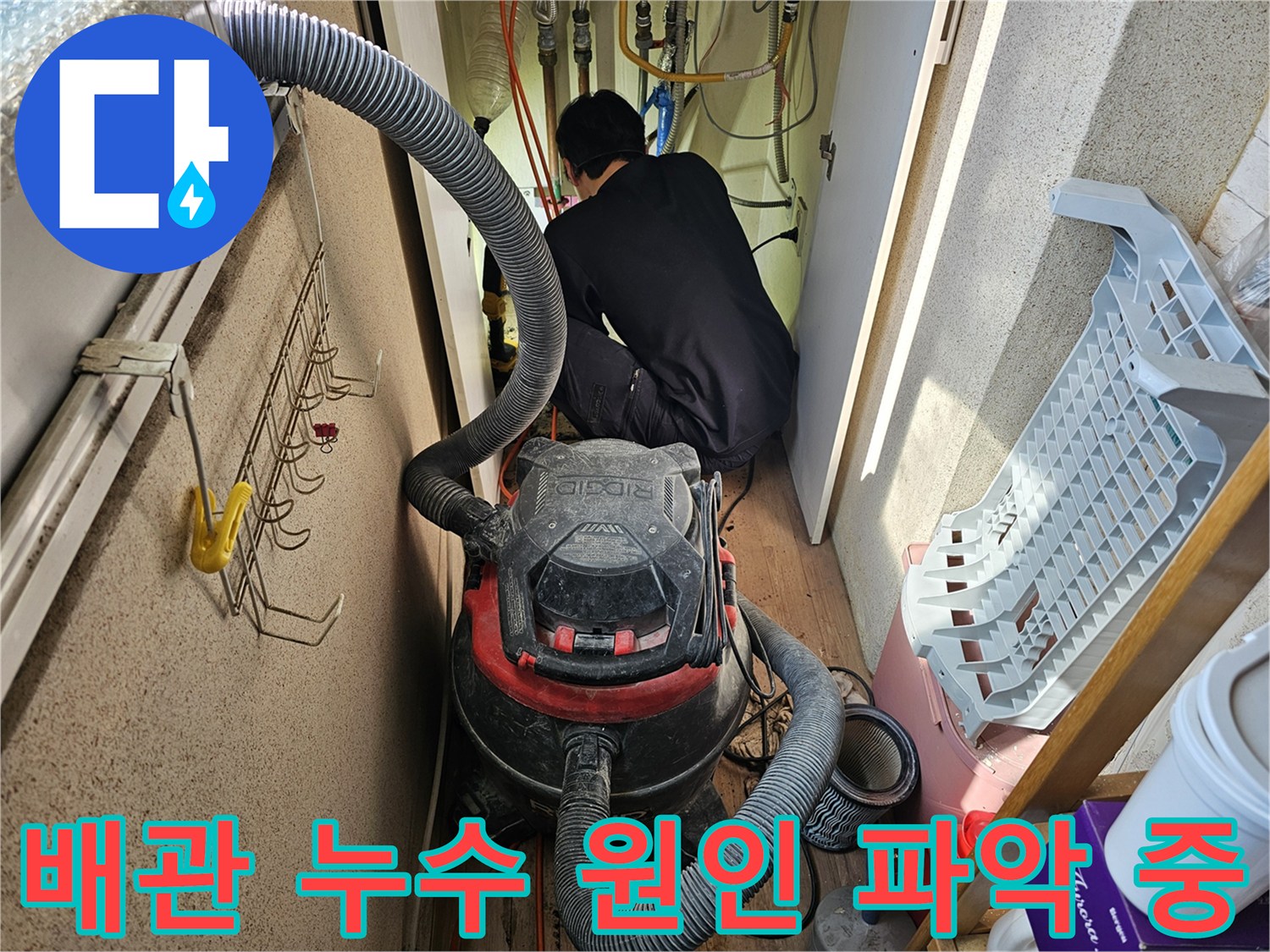 숙련된-기술자가-복잡한-배관-구조에서-누수-지점을-찾아내는-과정