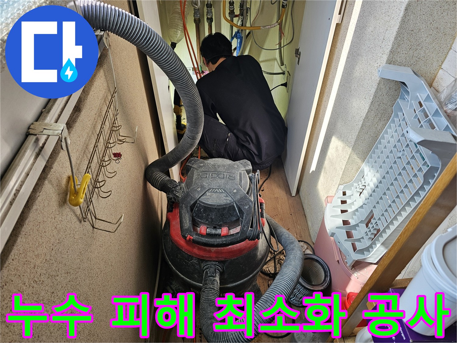 전문가가-좁은-보일러실에서-배관-누수를-정밀하게-점검하는-모습