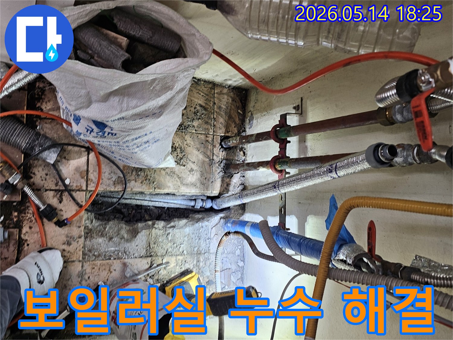 하남-덕풍동-동일아파트의-보일러실에서-발생한-누수를-전문적으로-진단하고-해결하는-작업-현장입니다.