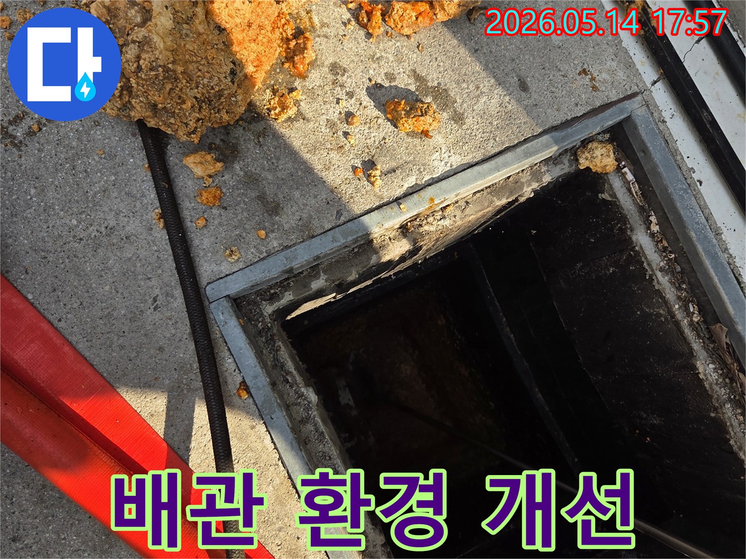 배관-내부-환경을-개선하기-위해-점검구를-열고-내부의-이물질을-제거하는-작업-현장-누수-예방을-위한-전문적인-관리-모습