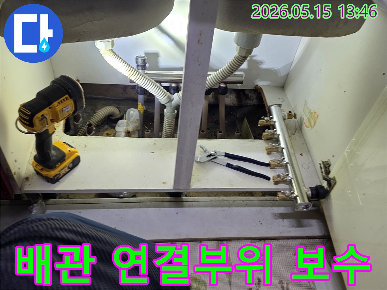 남양주-아파트-누수-현장에서-배관-연결-부위를-정밀하게-보수하는-작업-모습