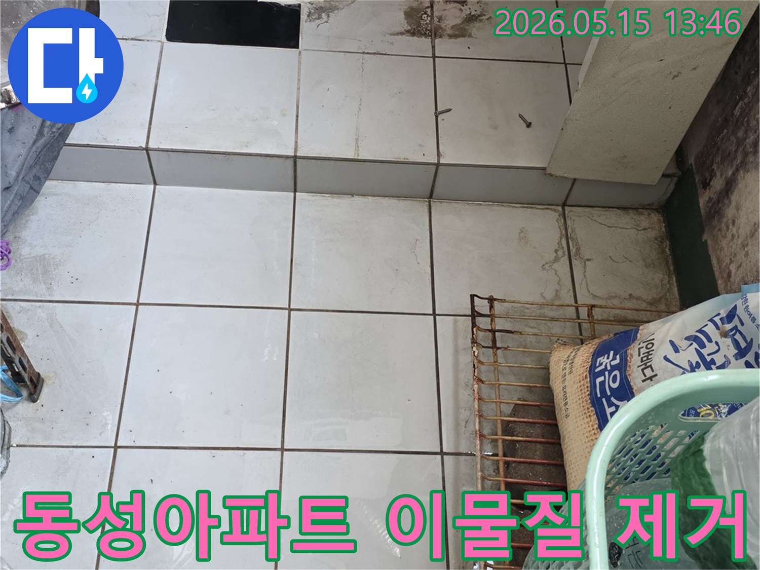 남양주-진건읍-동성아파트-베란다-누수-수리-후-타일-제거된-배관-주변의-이물질을-제거하는-사진입니다