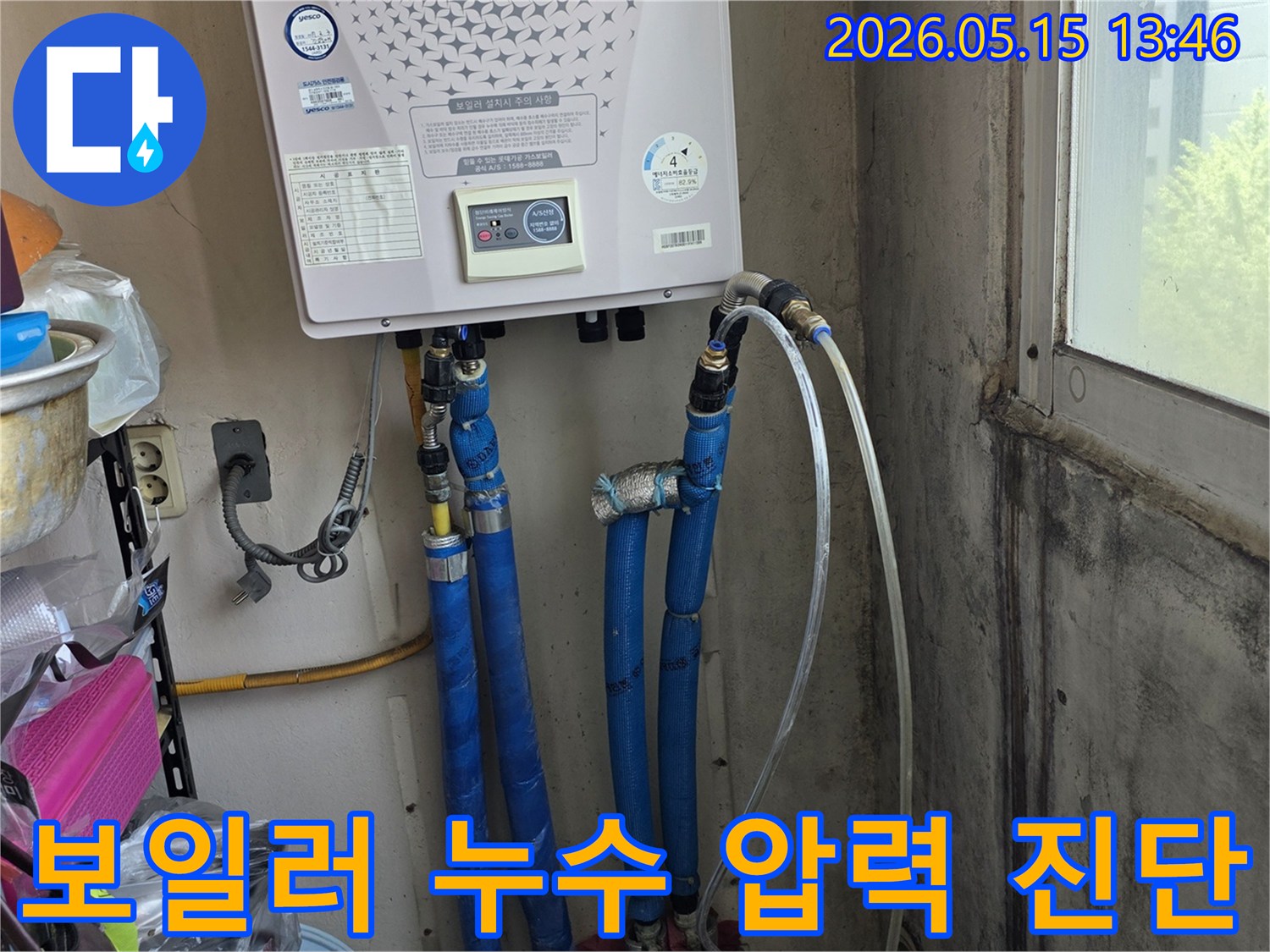 남양주-진건읍-아파트에서-보일러-누수를-정확히-진단하기-위한-압력-검사-과정입니다