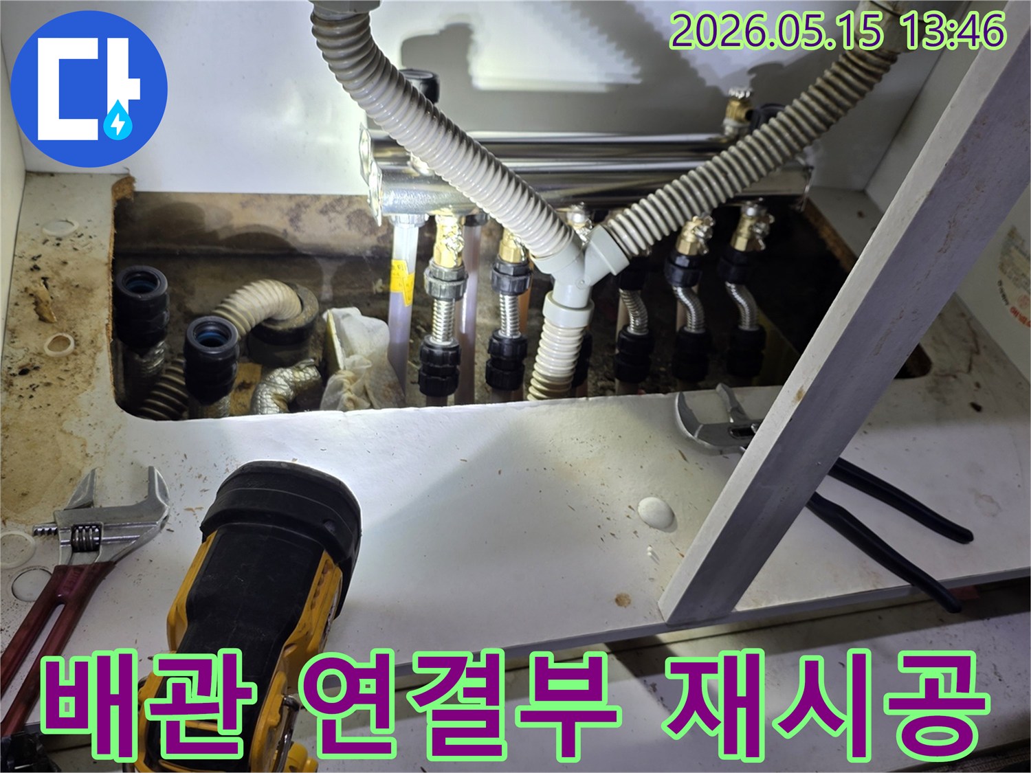 누수-엔지니어가-배관-연결부의-누수-문제를-해결하기-위해-재시공을-준비하는-모습