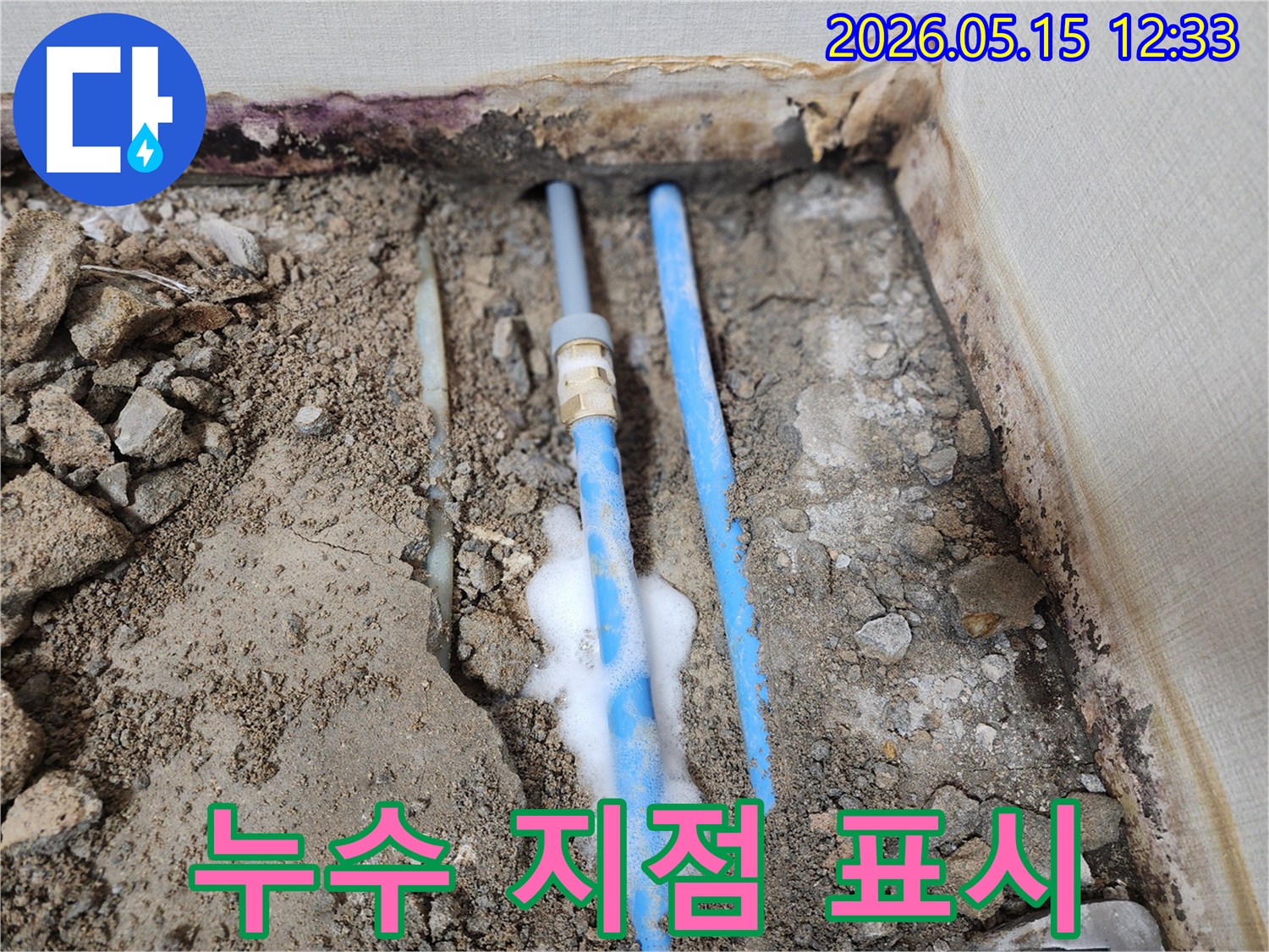 누수-문제-해결을-위한-첫-단계인-정밀-누수-탐지-현장의-결정적인-순간