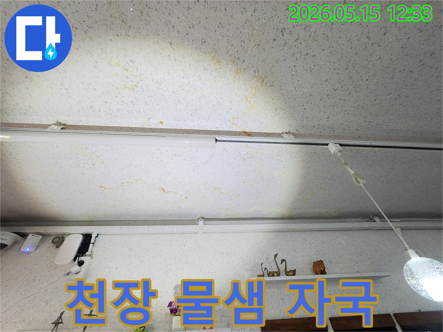 누수로-인해-천장-마감재가-손상된-모습을-보여줍니다.
