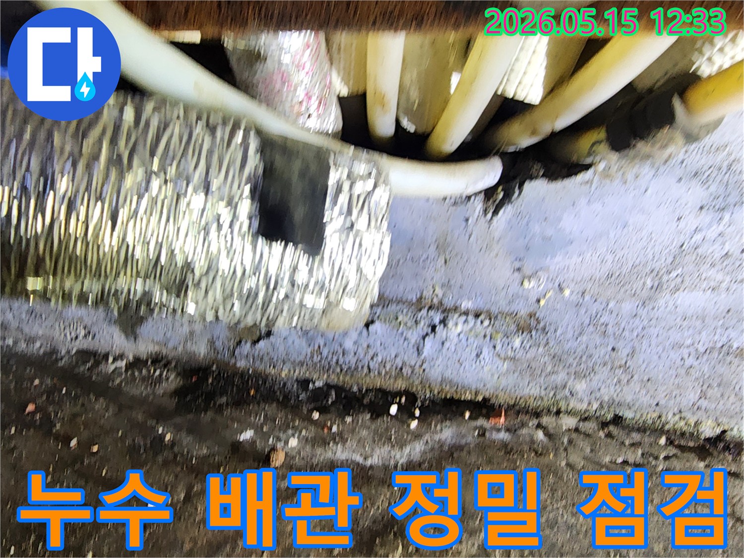 복잡하게-얽힌-배관-사이에서-누수-지점을-정확히-찾아내는-숙련된-기술자의-작업