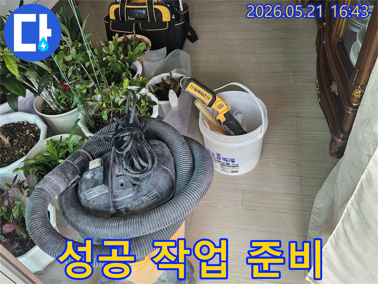 누수-공사의-성공적인-완수를-위해-필요한-모든-장비들을-꼼꼼하게-준비하는-현장-모습입니다