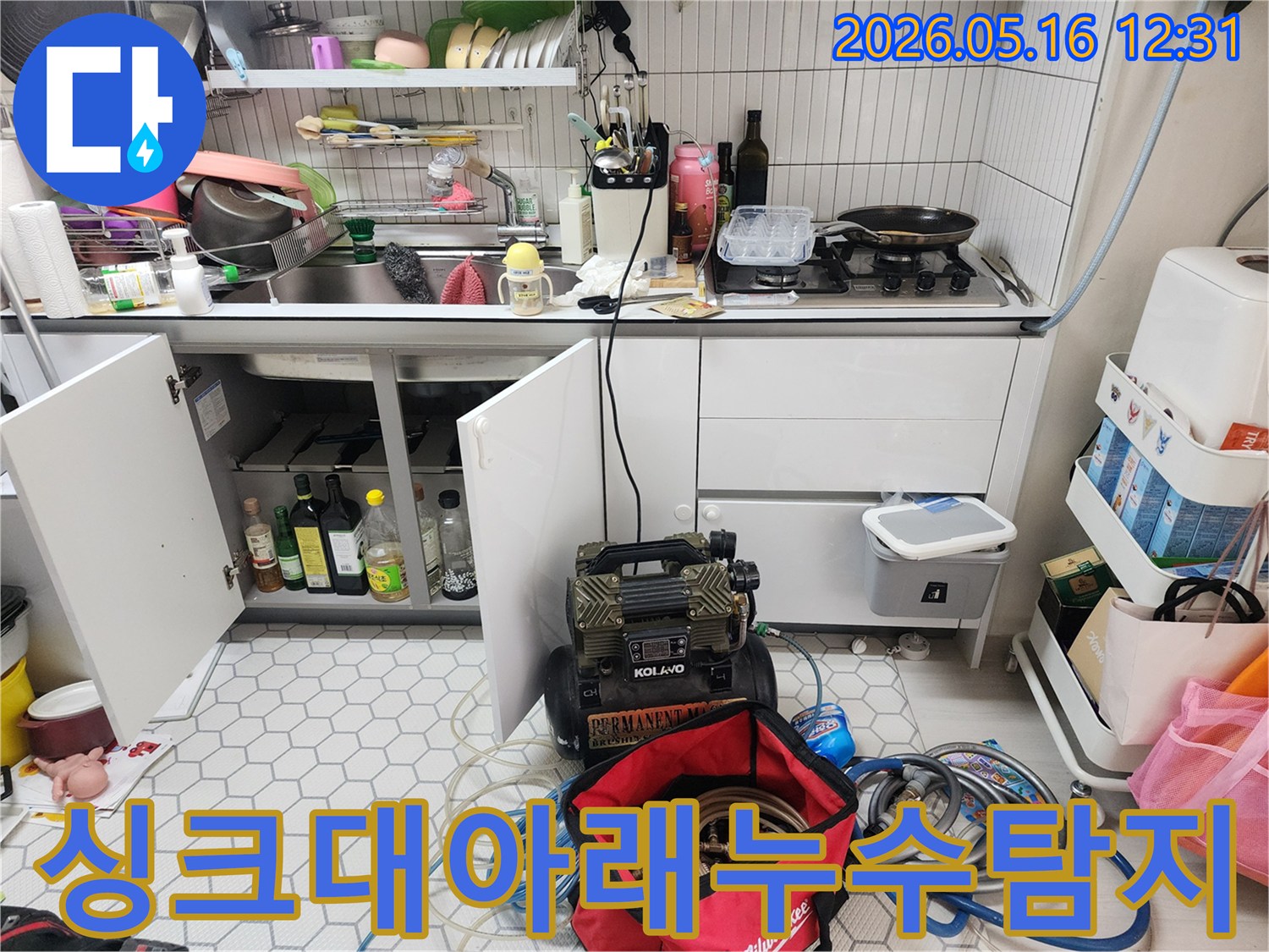 노원구-아파트-싱크대-아래에서-발생한-누수를-정밀하게-탐지하기-위해-전문-장비가-설치되어-작동을-시작하는-모습입니다