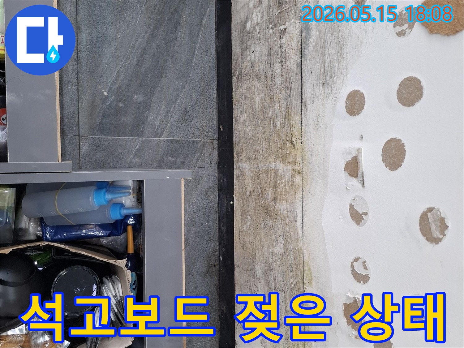 누수로 인해 젖고 손상된 천장은-건강과 직결되는 곰팡이 문제로 이어질 수 있습니다