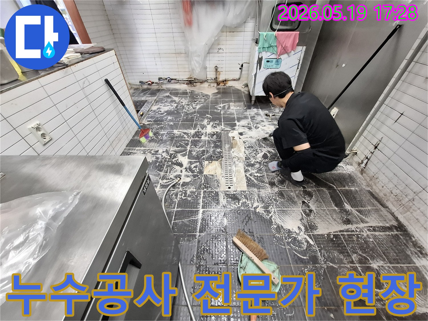 누수-전문가가-인천-서창동-현장에서-누수공사를-위한-정밀-탐지-작업을-진행하는-모습