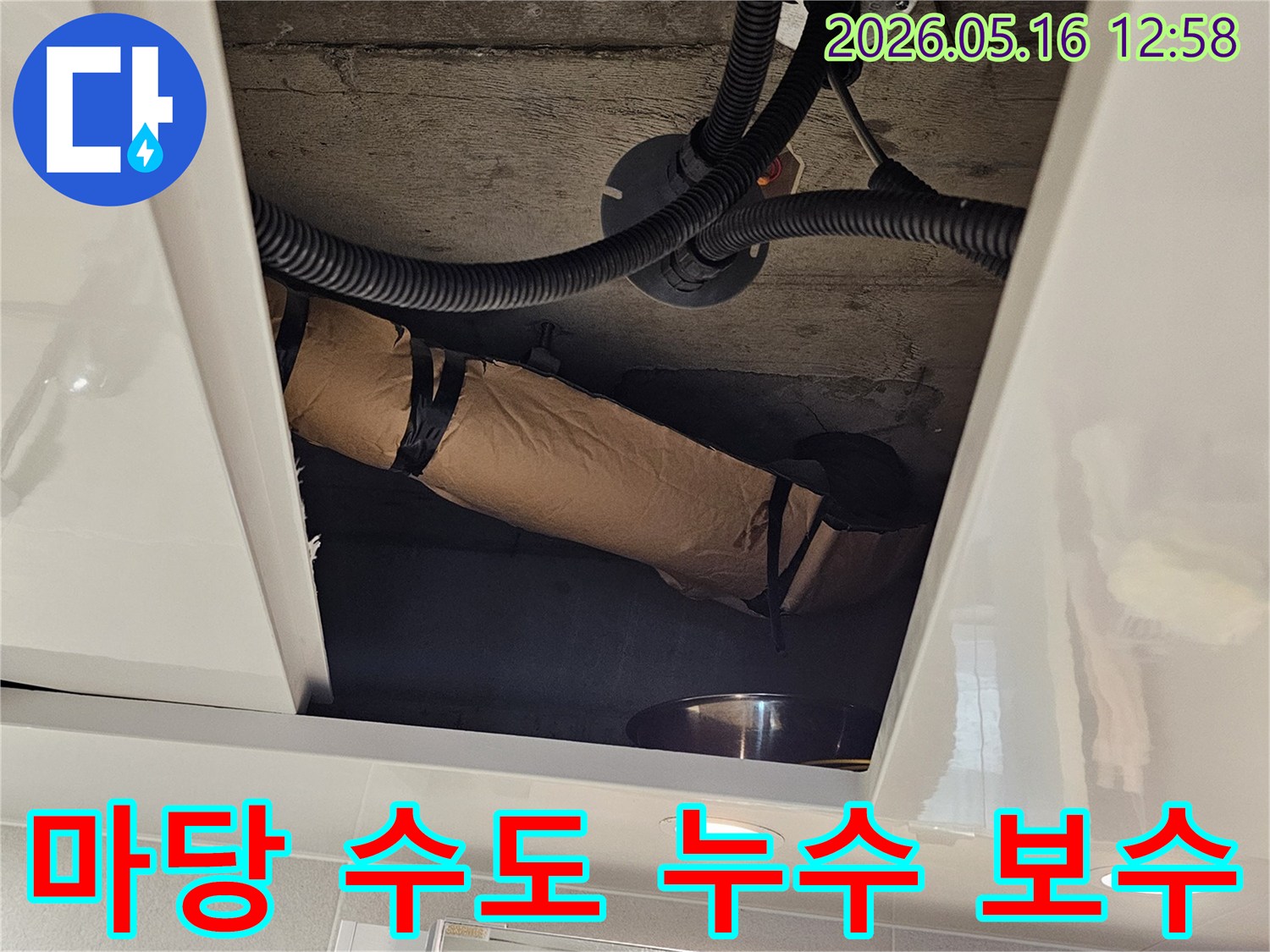 주택 마당 지하의-누수된 수도 배관을-단열재로 감싸-수도세 절약을 위한-보수 작업입니다
