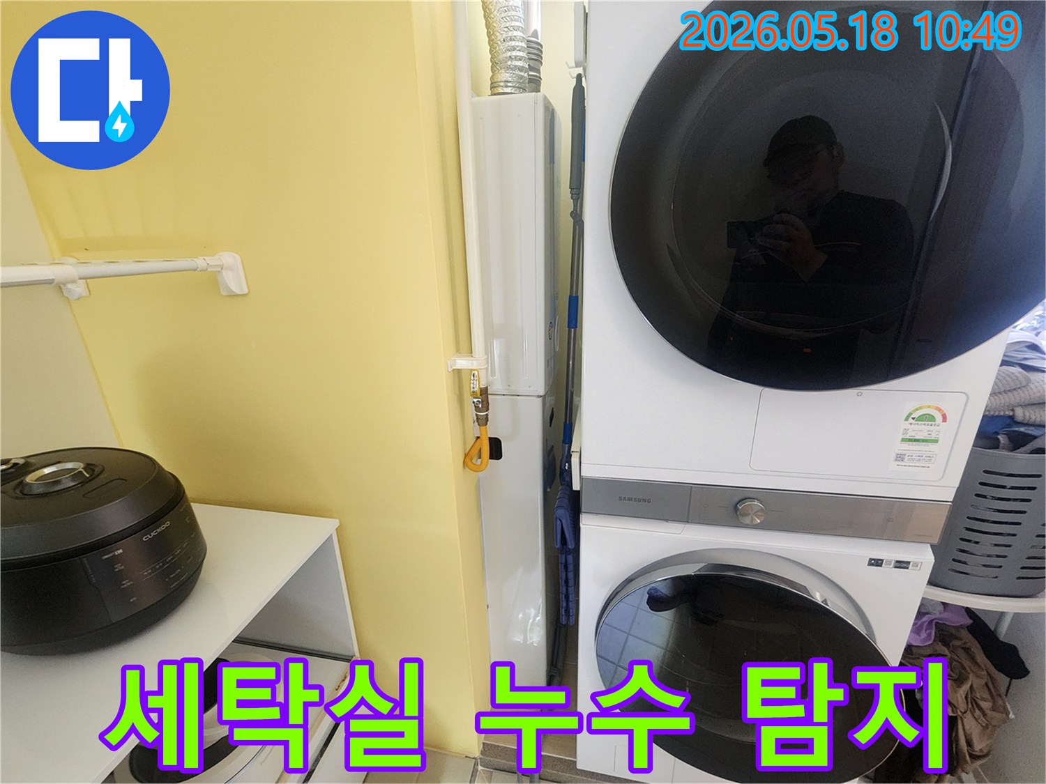 보일러실에서-누수-탐지를-위해-장비를-설치하고-있는-모습