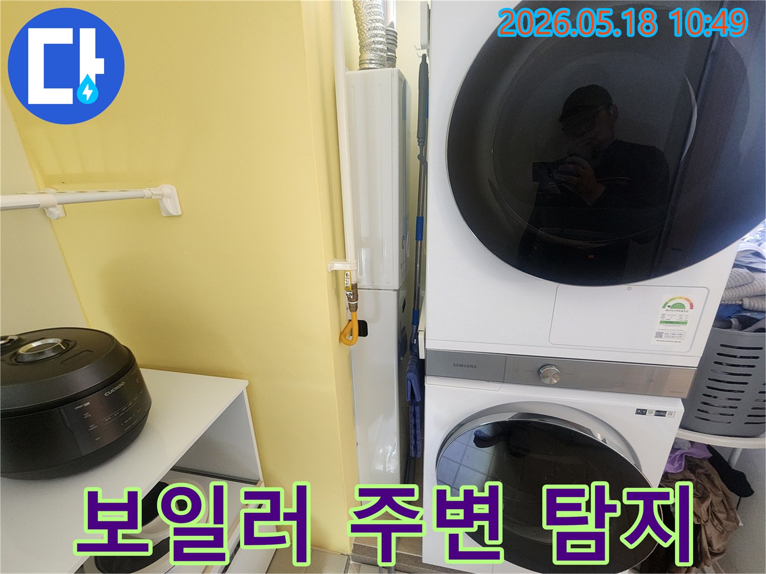 주거공간-보일러실에서-발생한-누수를-정확히-진단하기-위한-탐지-작업-사진