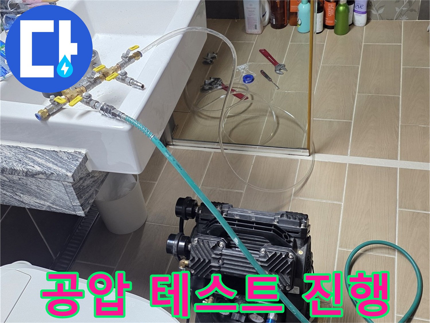 화성-병점 현장에서-진행 중인-배관 공압 테스트 장비