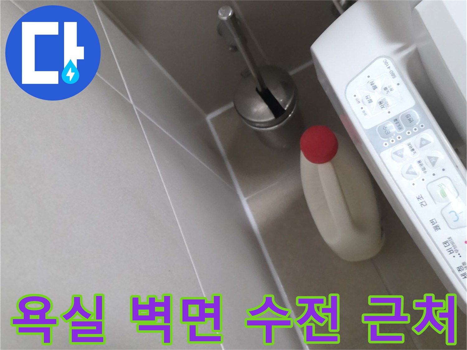 욕실 내부-벽면 타일과 샤워기 부품 상세 사진