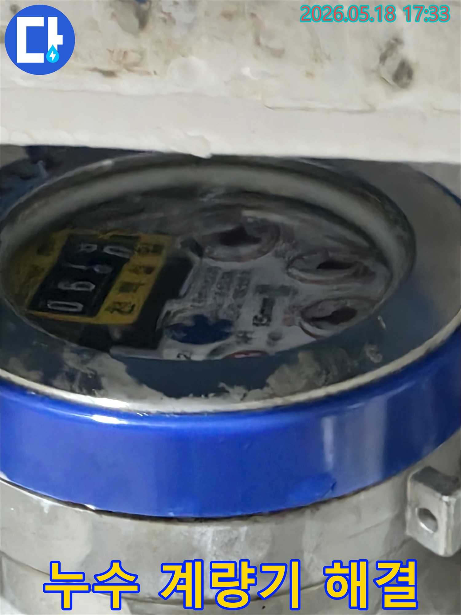 누수-전문가가-수도-계량기를-정밀하게-점검하여-누수-문제를-해결하고-있습니다.