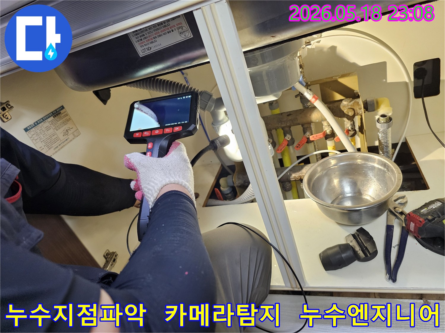 누수-전문가가-내시경-카메라로-싱크대-하부-배관의-상태를-정밀하게-점검하며-누수-지점을-찾는-모습