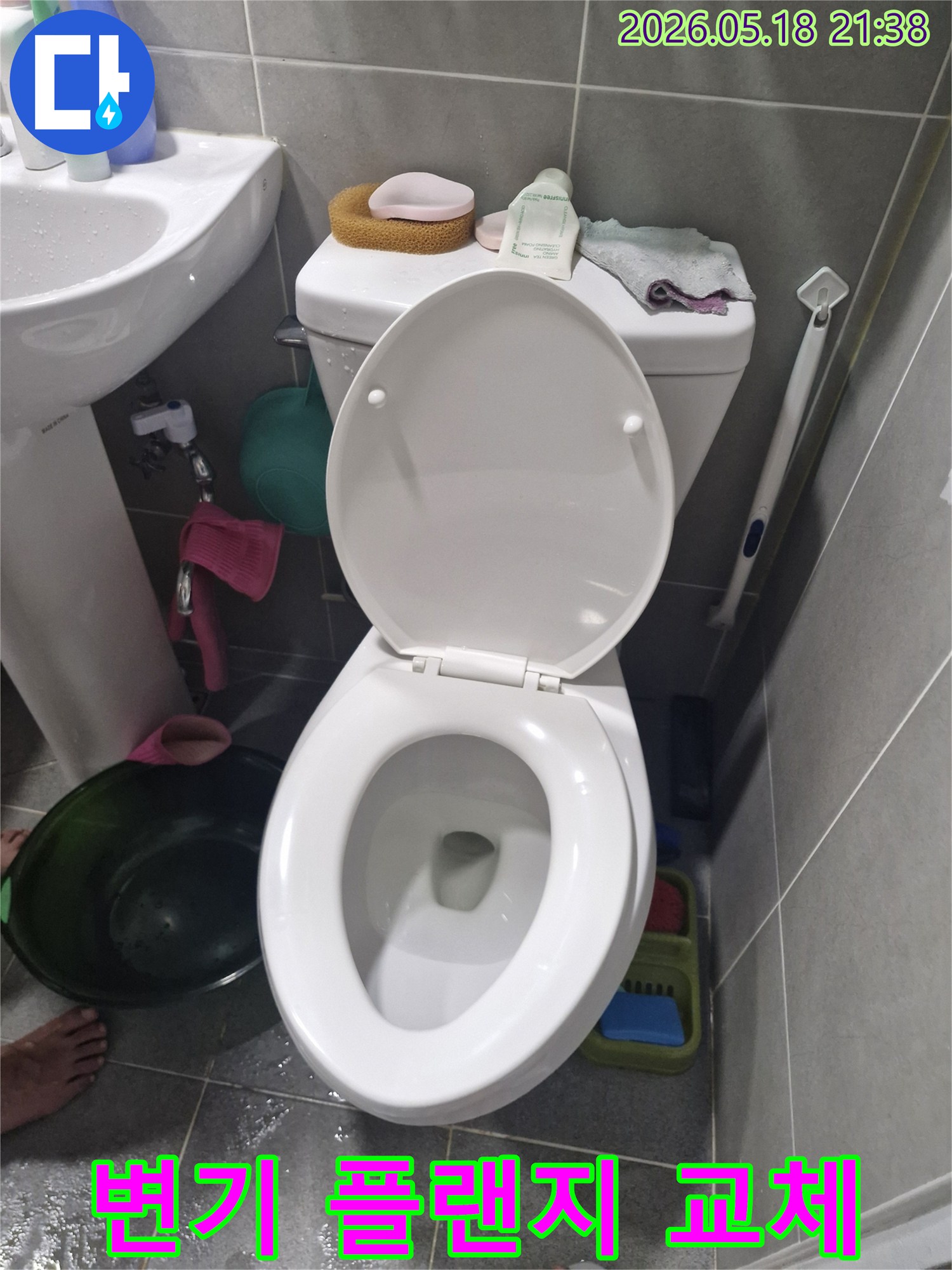 고양시 덕양구 은빛마을11단지 아파트에서-화장실 변기 플랜지 파손으로 인한-누수를 교체 공사하는 현장 사진입니다.