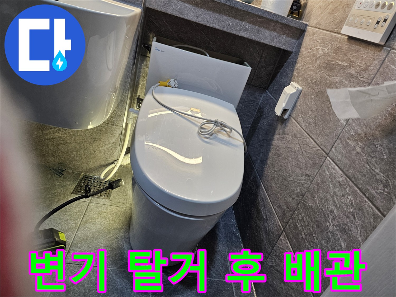 변기를제거한-배관과타일사이의상태