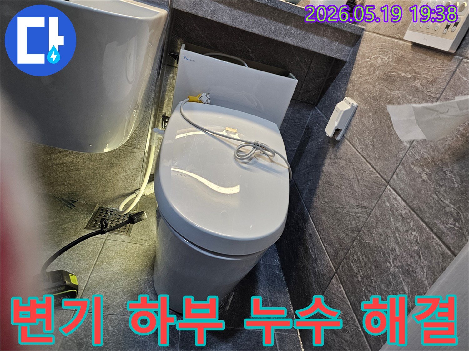 수지구 아파트 화장실에서-변기 하부 누수 문제를 해결하기 위해-전문가가 변기를 분리하고 점검하는 현장