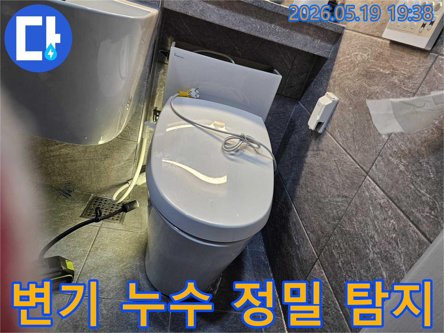 용인 수지구 풍산아파트에서-변기 누수 원인을 정밀하게 탐지하기 위해-전문가가 변기를 분리하고 점검하는 현장