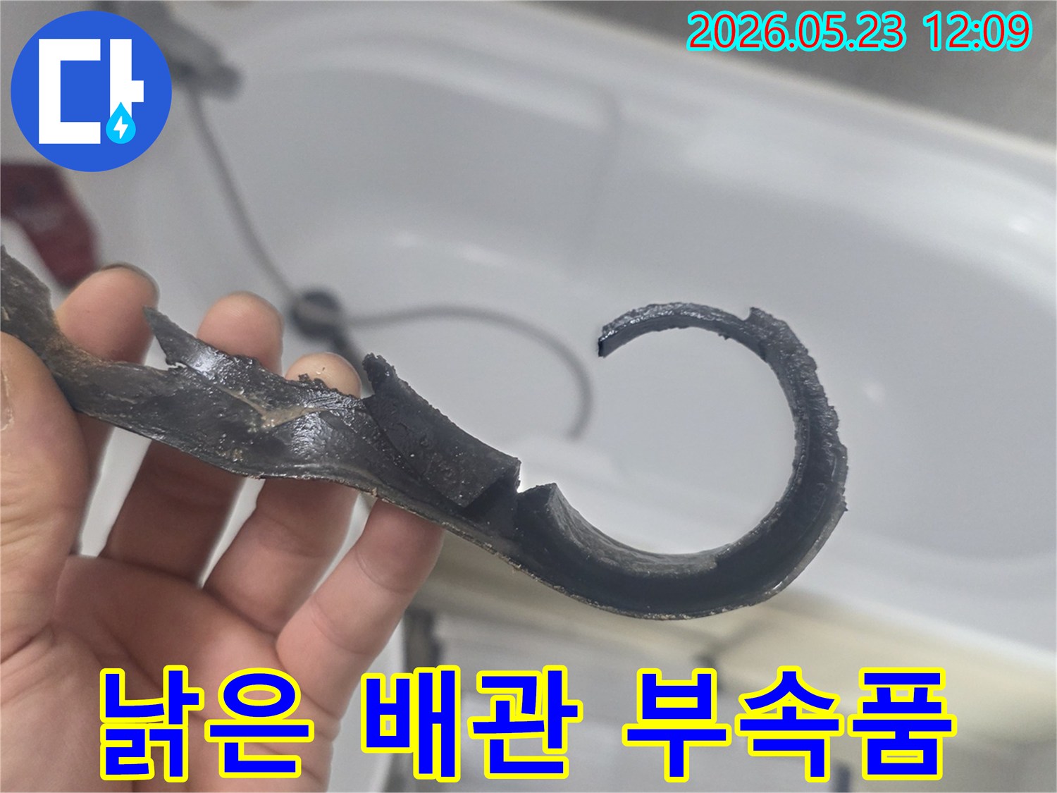 손에-들려있는-오랜-시간-사용으로-인해-심하게-부식되고-파손된-배관-연결-부속품의-모습입니다.