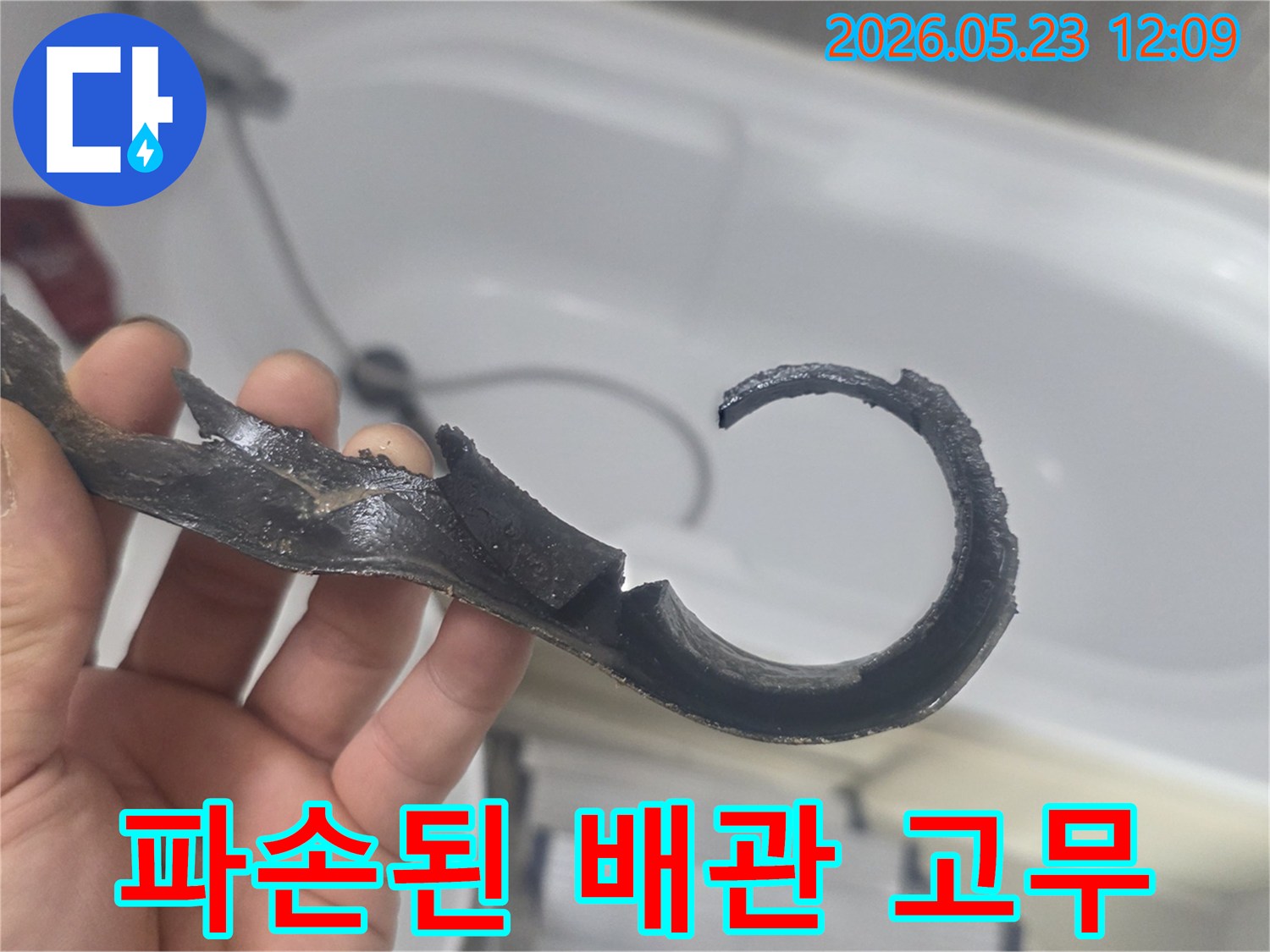 손에-들려있는-오랜-시간-사용으로-인해-심하게-손상된-욕실-배수관의-고무-부품입니다.
