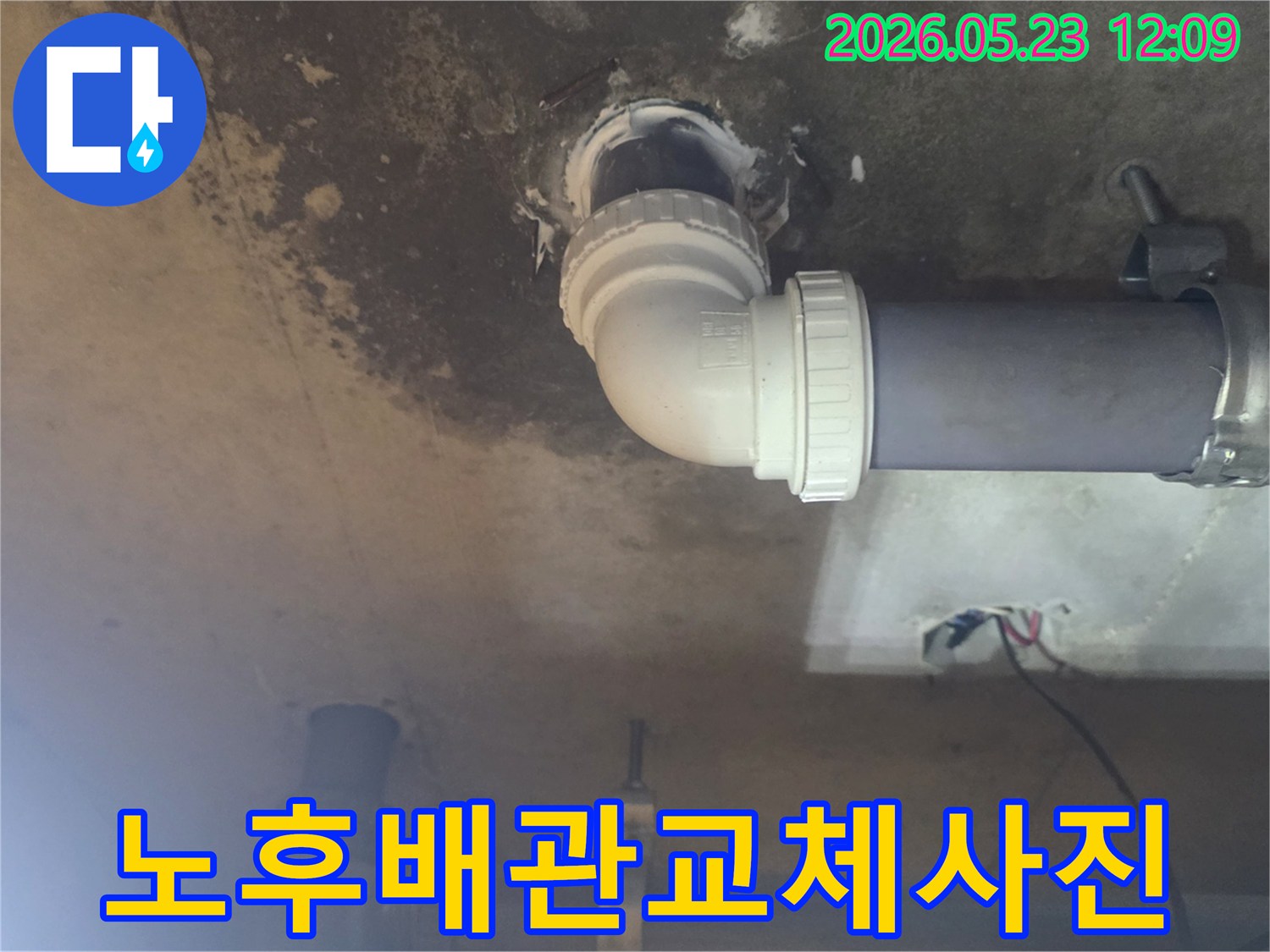 화성시-지역에서-오래된-배관의-누수-문제를-해결하기-위해-새로운-배관으로-교체하는-작업-현장입니다