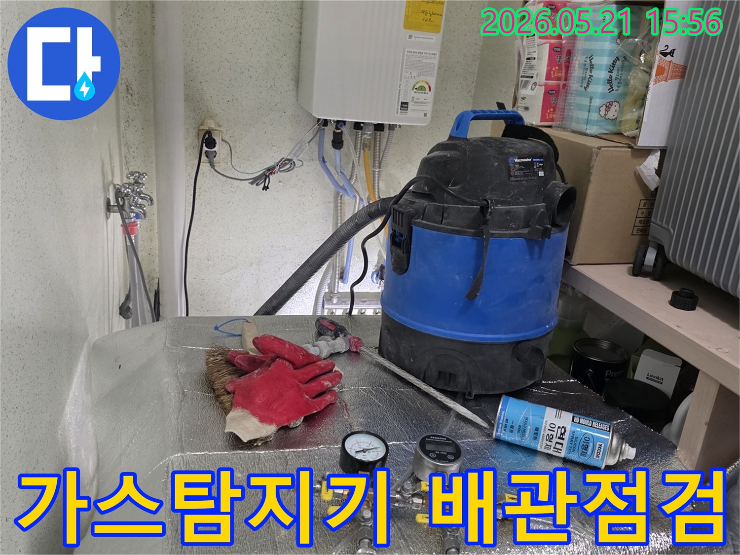 누수-탐지를-위해-가스-주입-장비와-압력-게이지가-연결된-배관-시스템-사진