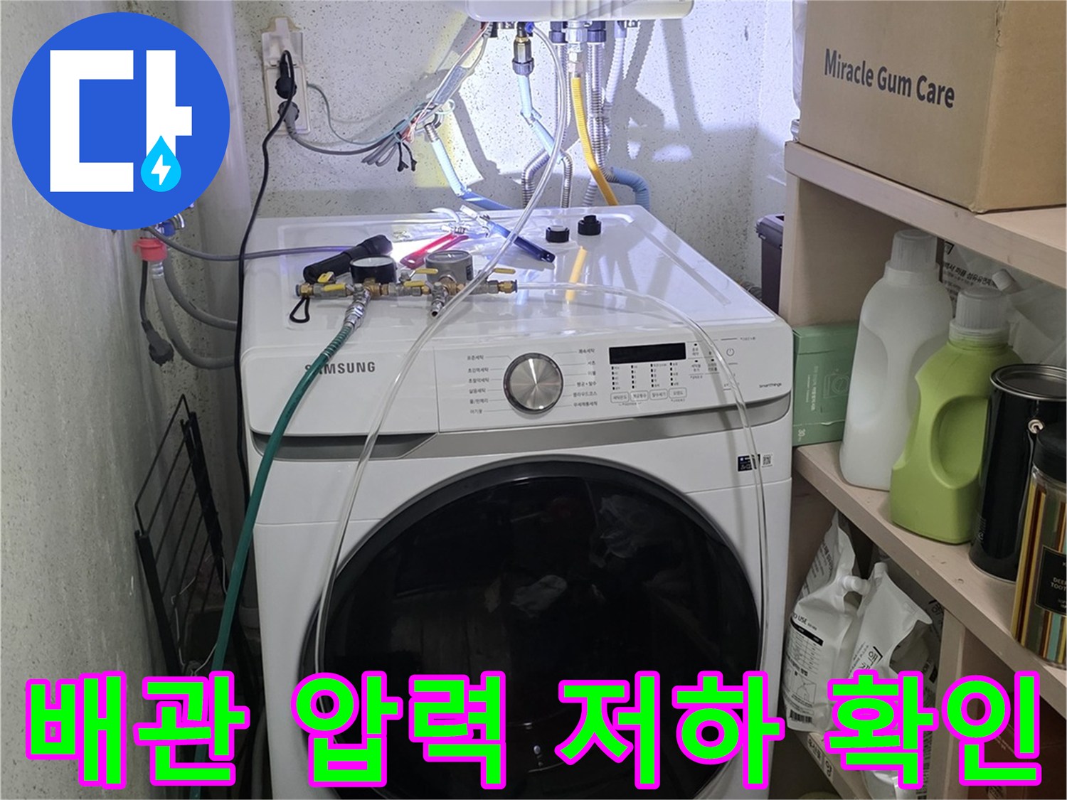 배관 연결부에 설치된 압력 측정용 장비와 호스 연결부