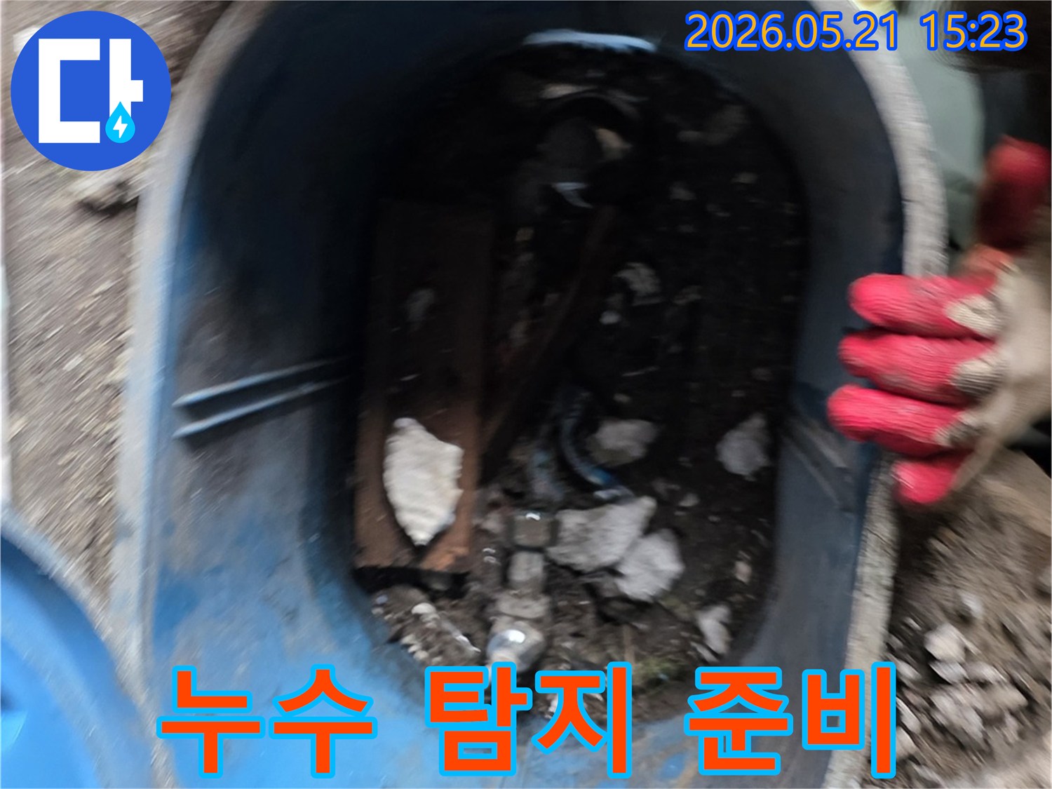 누수 엔지니어가-배관 누수 현장에서-정밀 탐지를 위한-준비 작업을 하고 있습니다
