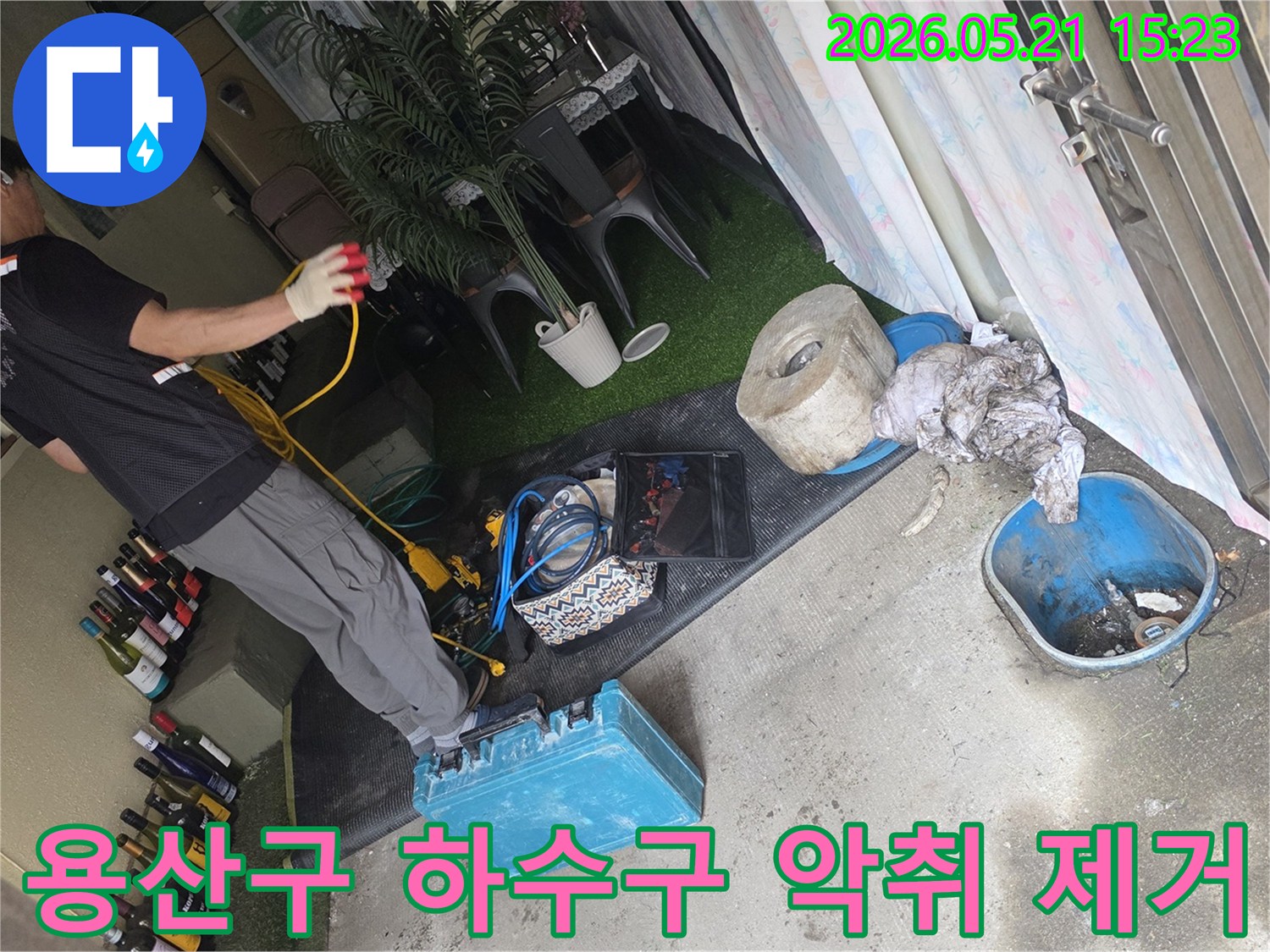 용산구 녹사평대로에서-하수구 악취의 원인을 제거하고-배관을 깨끗하게 청소하는-전문가의 작업 현장입니다.
