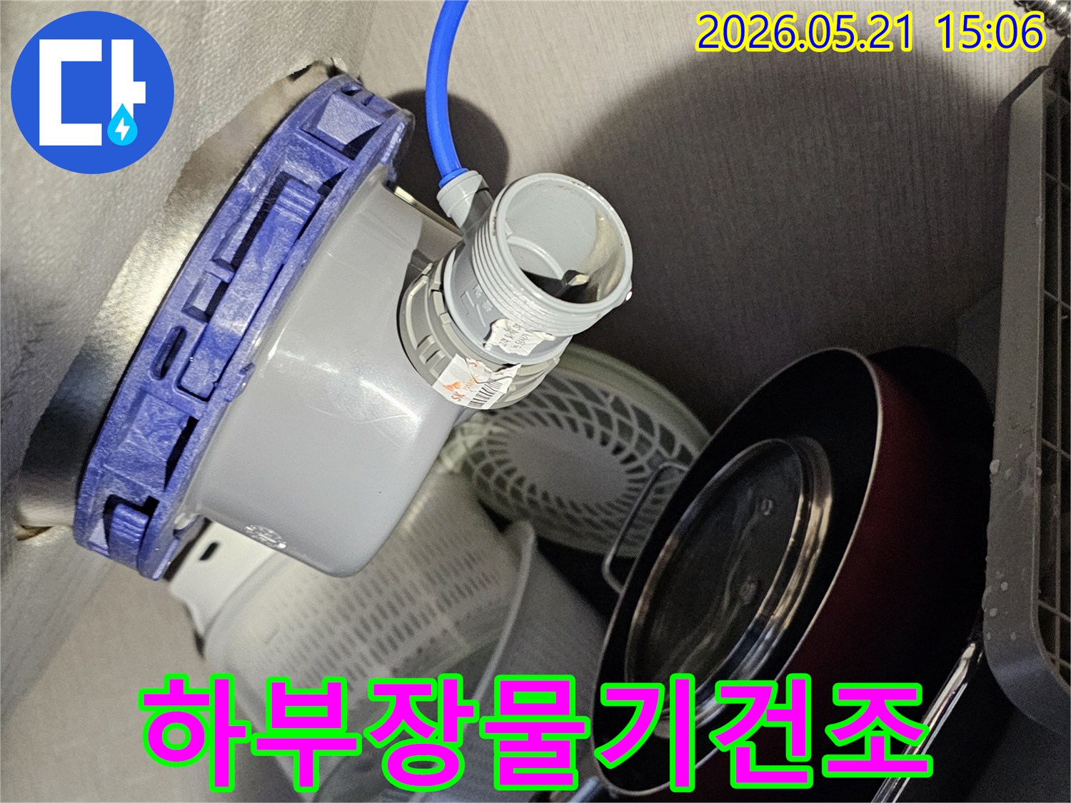 주방-싱크대-하부장-누수-발생-후-물기를-제거하고-건조-작업을-진행하며-정수기-배관을-점검하는-모습