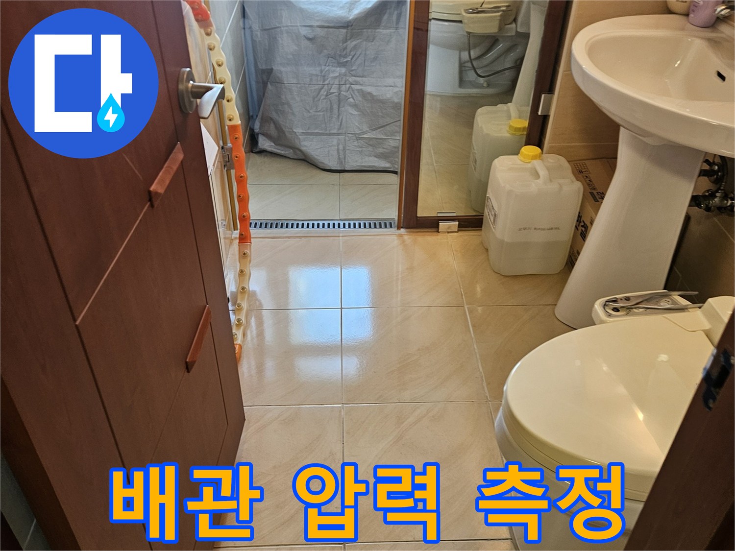 변기 주변 배관에 연결된 공압 테스트 장치 모습