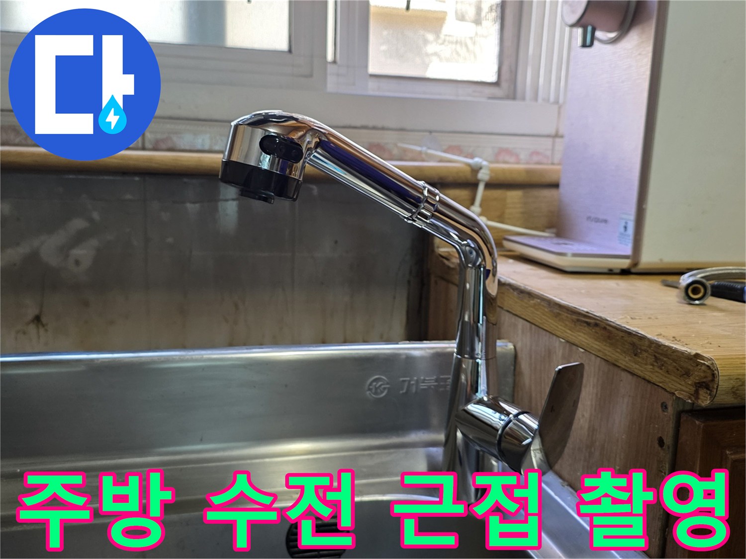 싱크대-수전-및-배관-연결-부위-사진