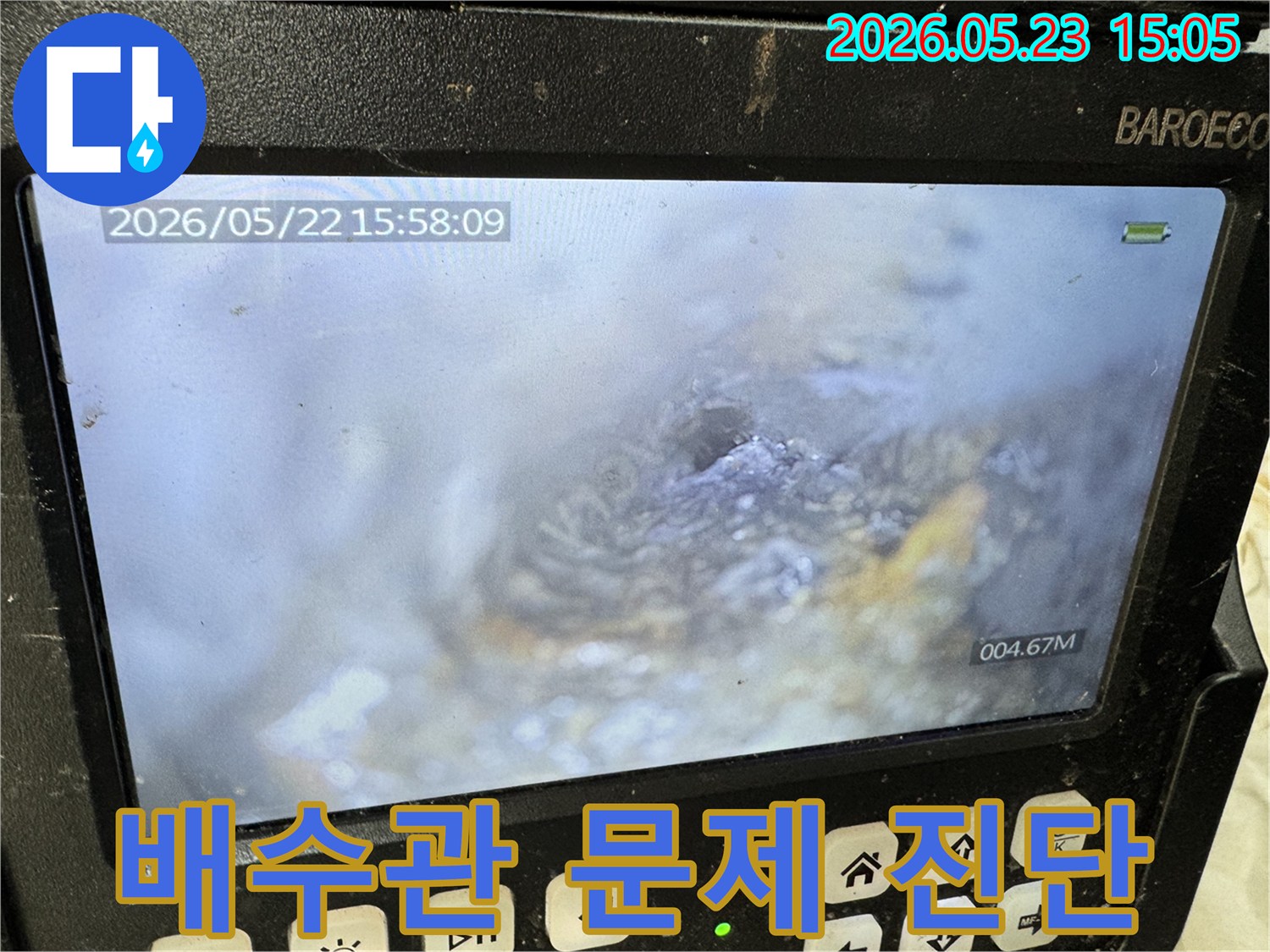 세탁실 배수관의 누수 원인을 찾기 위해-배관 내시경으로 내부를 촬영한-이물질로 막힌 배관의 모습입니다