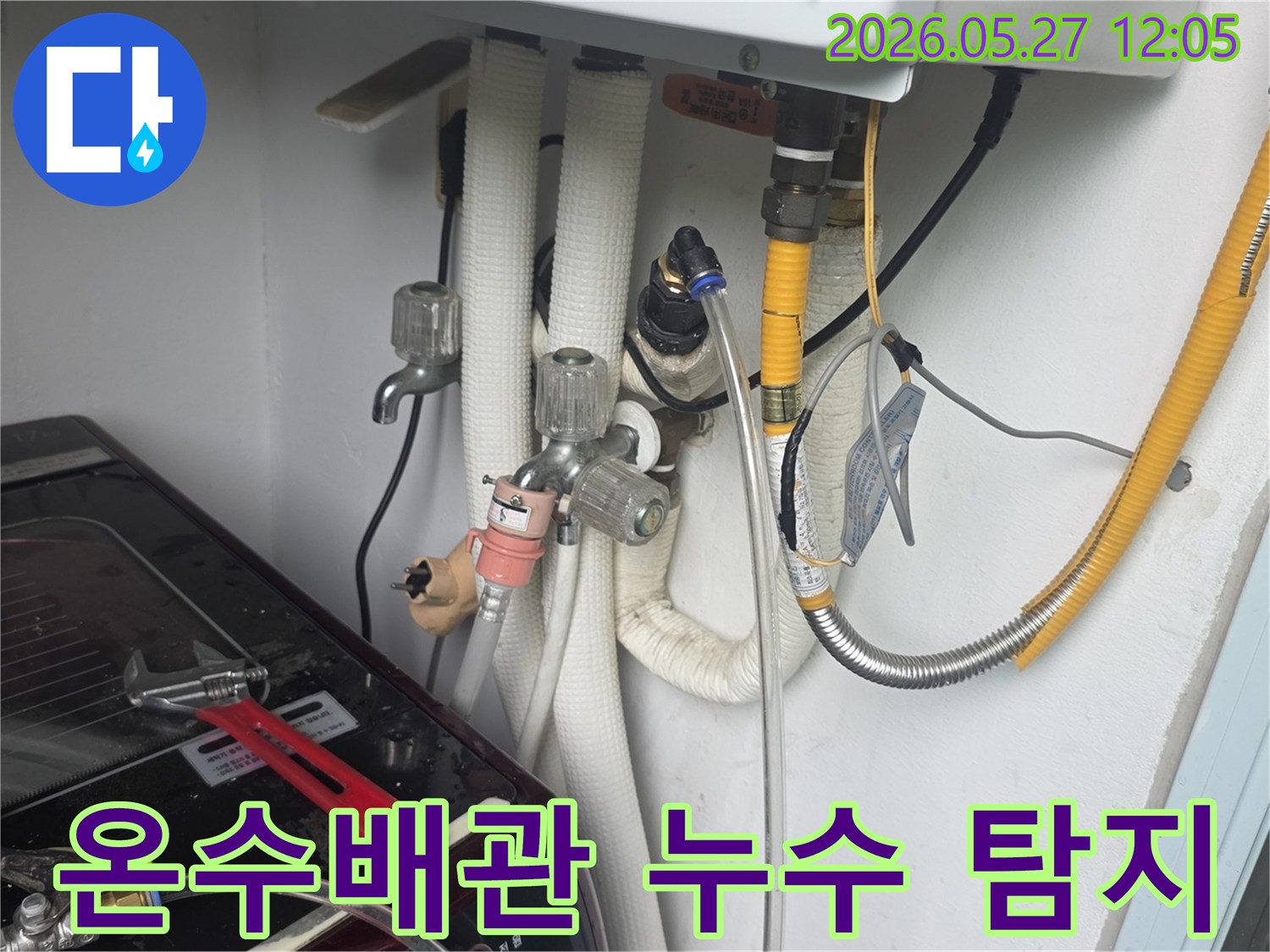 이 사진은-동두천 생연주공 아파트의-온수 배관에서-발생한 누수를-최첨단 장비로-정밀하게 탐지하는-과정을 담고 있습니다