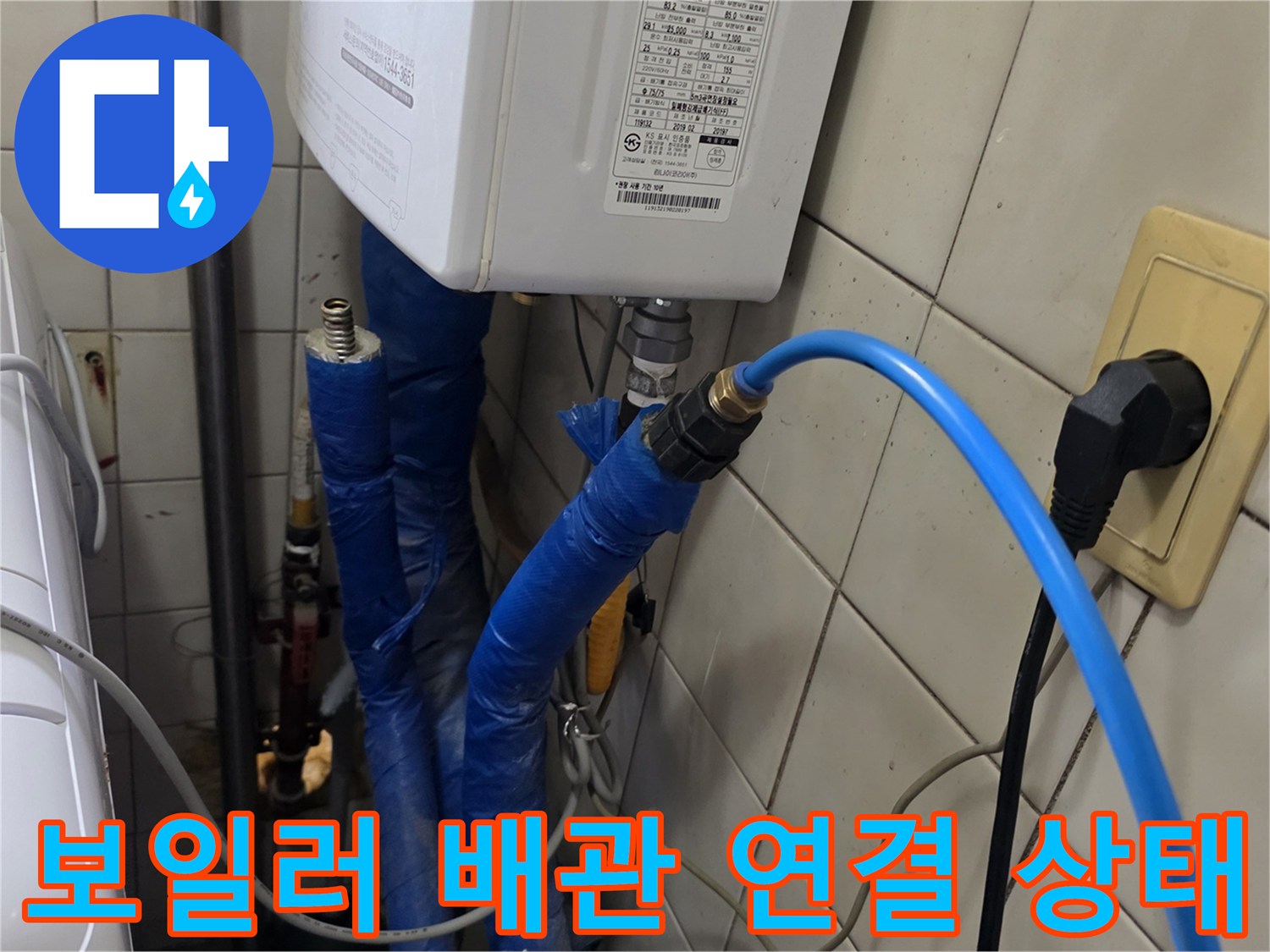 배관-연결-부위에-연결된-파란색-검사용-호스